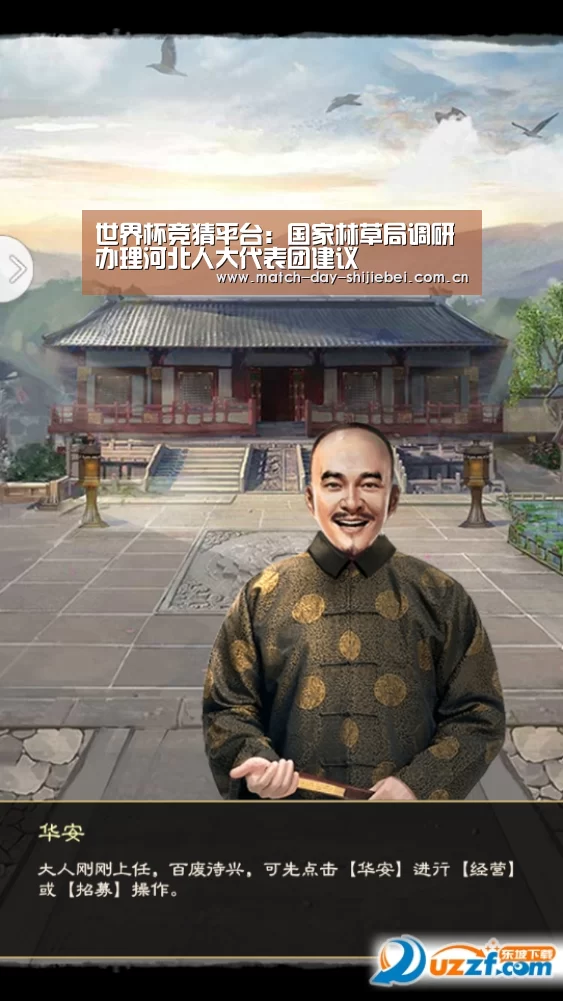 世界杯买球
