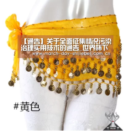 【通告】关于全面征集情况污染治理实用技术的通告_世界杯下注(图2) 世界杯下注
